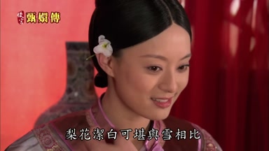 梨花潔白可堪與雪相比