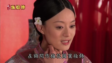 在額間作梅花圖案妝飾