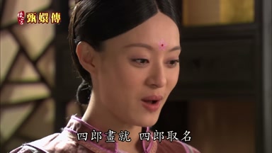 四郎畫就四郎取名