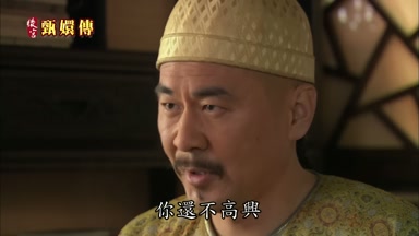 你還不高興