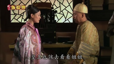 皇上也該去看看姐姐