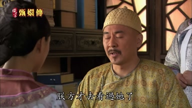 朕方纔去看過她了