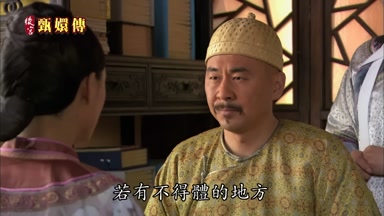 若有不得體的地方