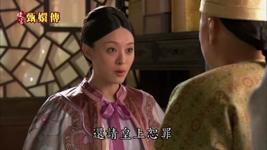 還請皇上恕罪