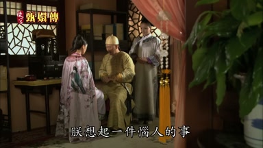 朕想起一件惱人的事
