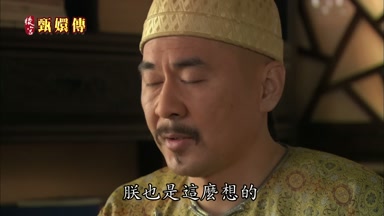 朕也是這麼想的