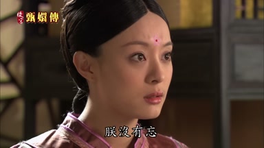朕沒有忘