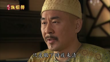 只是眼下時疫未清