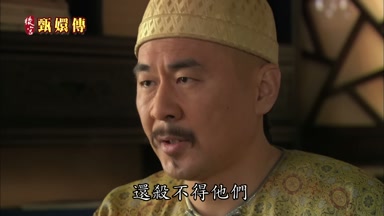 還殺不得他們
