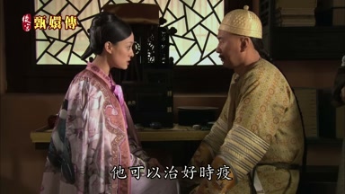 他可以治好時疫