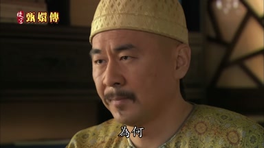 為何