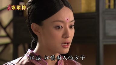 江誠江慎兩人的方子