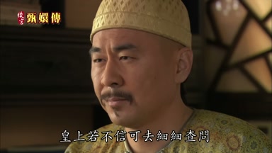 皇上若不信可去細細查問