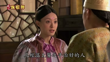 凡經溫太醫之手治好的人