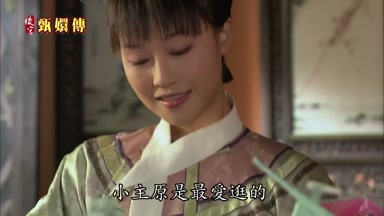 小主原是最愛逛的