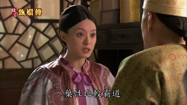 藥性比較霸道