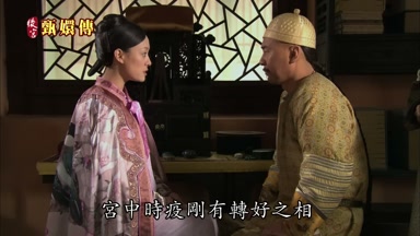 宮中時疫剛有轉好之相
