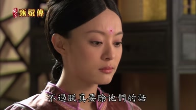 不過朕真要除他們的話