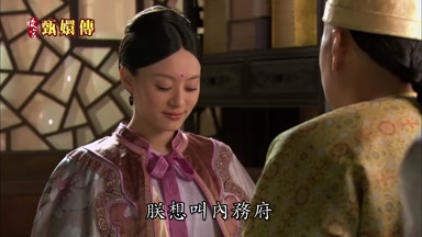 朕想叫內務府好好給你熱鬧一番