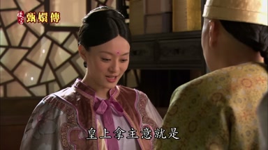 皇上拿主意就是