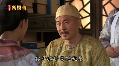 你和孩子高興就是