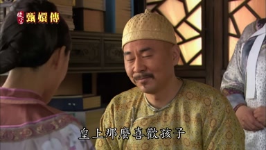 皇上那麼喜歡孩子