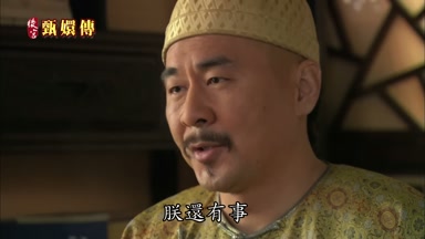 朕還有事
