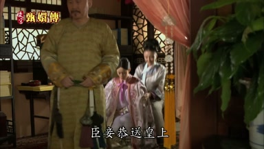 臣妾恭送皇上