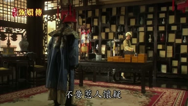 不要惹人懷疑