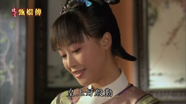 皇上好慇勤
