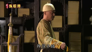 些人幹得不錯