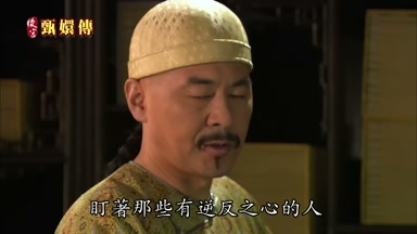 盯著那些有逆反之心的人
