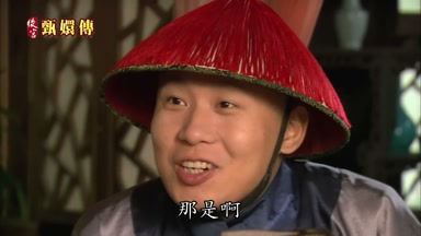 那是啊