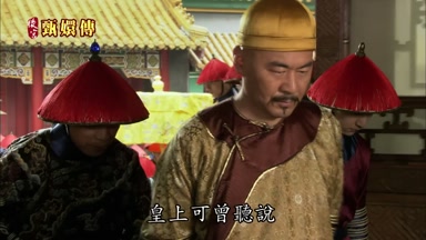 皇上可曾聽說