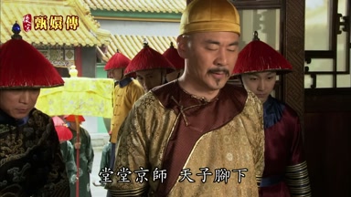 堂堂京師 天子腳下