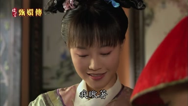 我瞅著