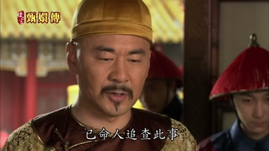 已命人追查此事