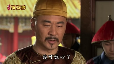 你可放心了