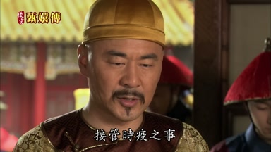 接管時疫之事