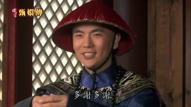 多謝多謝 真是前途無量啊