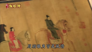 眉梢眼角皆是風情