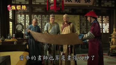 當年的畫師也算是畫得入神了