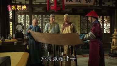 知情識趣才好