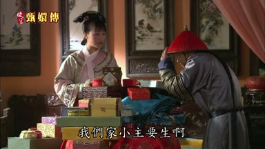我們家小主要生啊