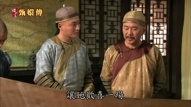 讓她歡喜一場