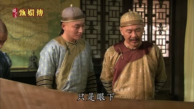 只是眼下