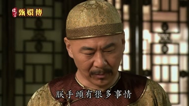 朕手頭有很多事情