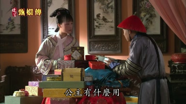 公主有什麼用