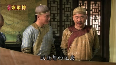 朕能想的主意