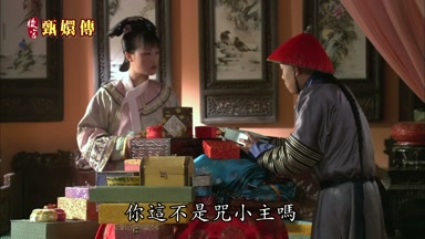 你這不是咒小主嗎